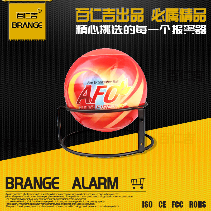 BRJ-919自動滅火球 干粉灭火器厂家 消防灭火球  灭火弹厂家直销