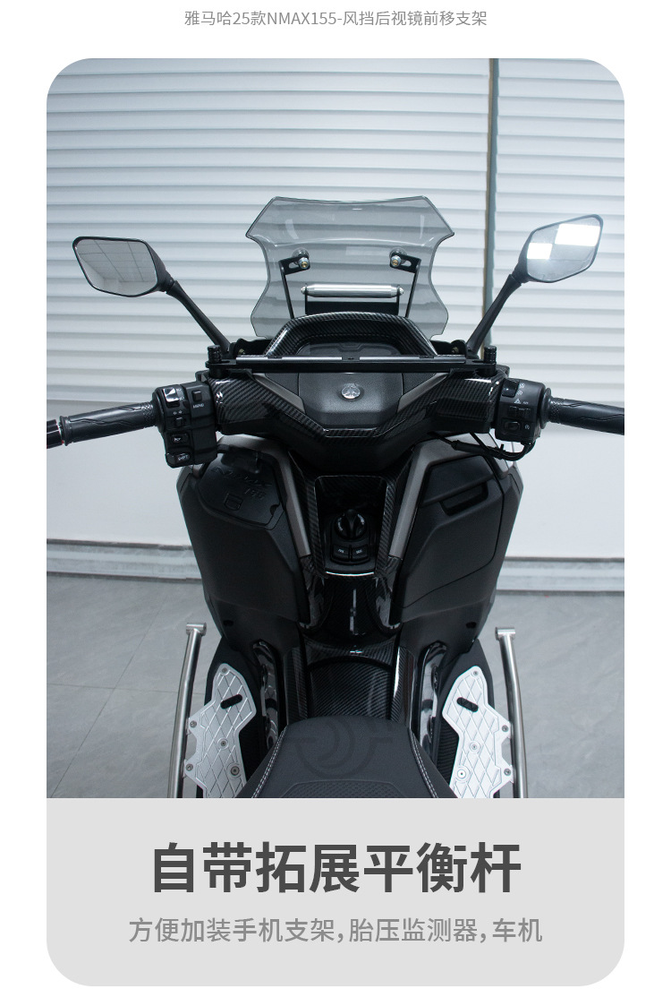 Suitable for 25 Models of Yamaha Nmax155 Modified Rearview Mirror Forward-Moving Bracket, Windshield Heightening Extension Crossbar Accessories