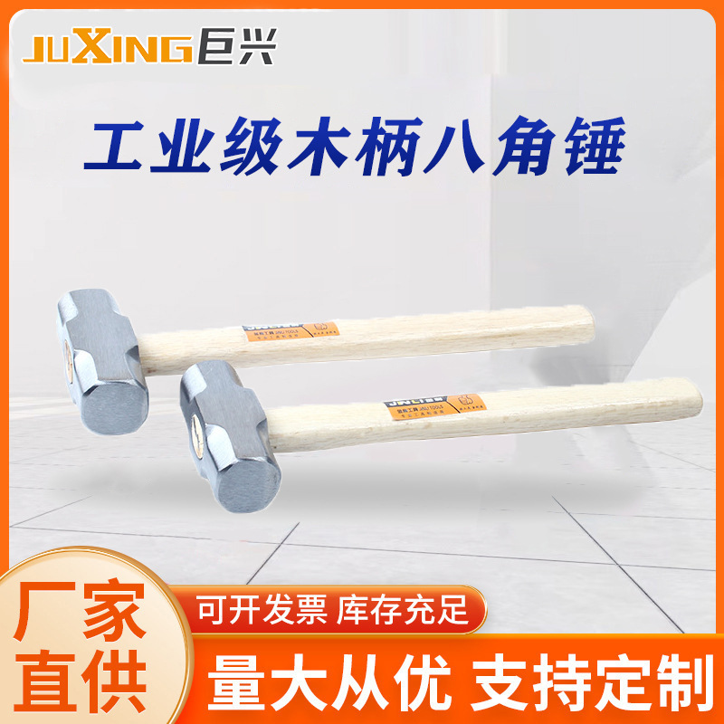 外贸分销八角锤6P木柄铁锤精钢锤子五金工具锻打手锤8P八角锤