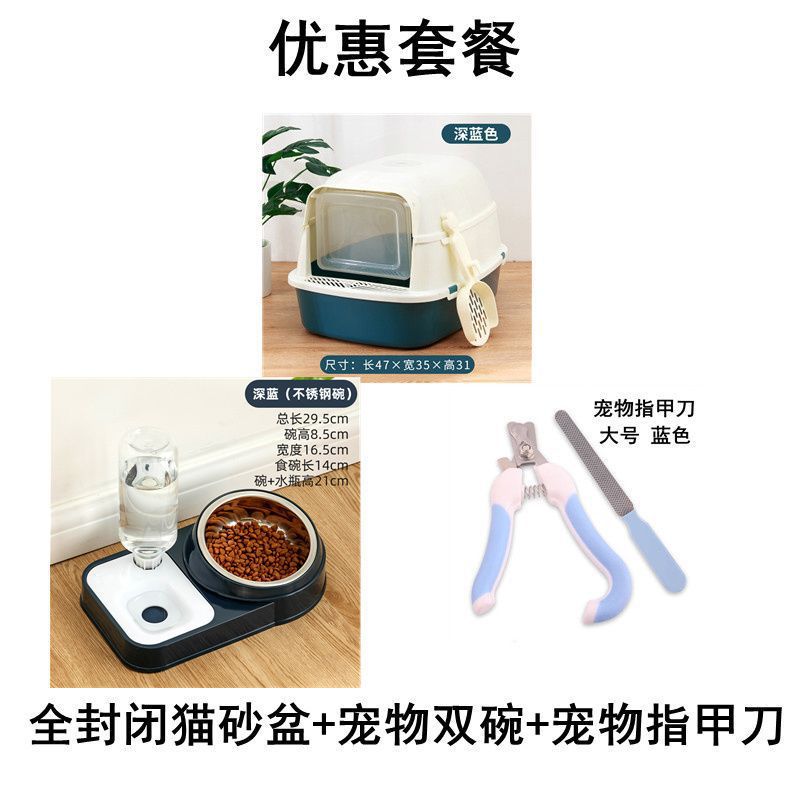 완전히 밀폐 된 다크 블루 + 고양이 그릇 + 네일 클리퍼스는 삽 탈취제 가방을 보냅니다.