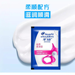 Head and Shoulders bagged shampoo sample small package shampoo bathhouse bathroom gym shampoo travel portable