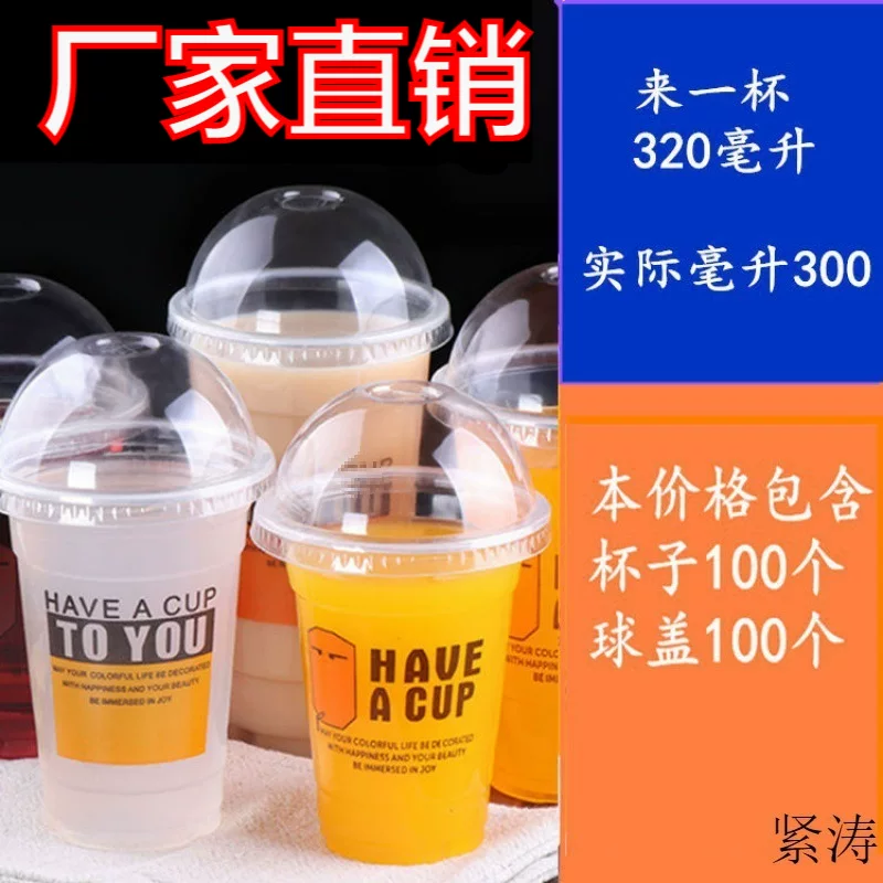 Plastic disposable tea cup, glass, set, cover, straw