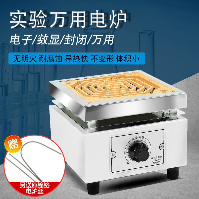 万用电炉实验室用工业高温电炉子/马弗炉封闭电阻炉加热炉