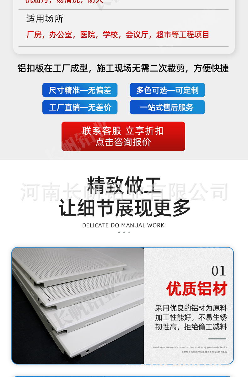 铝扣板-改-加水印_08.jpg