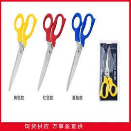 其他垂钓用品;家用剪刀;厨用剪刀