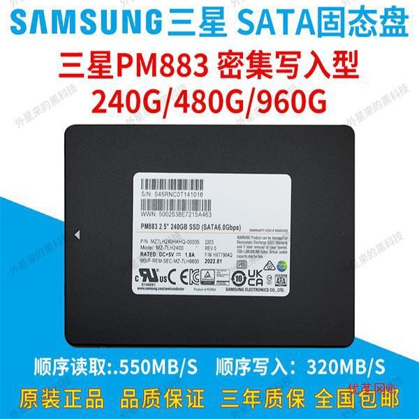 适用三星PM883 240G 480G 960G SATA3企业服务器高速固态硬盘