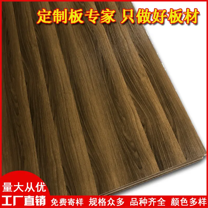 厂家批发饰面板E1级15mm免漆中纤板密度板木纹贴面三聚氰胺板桉木