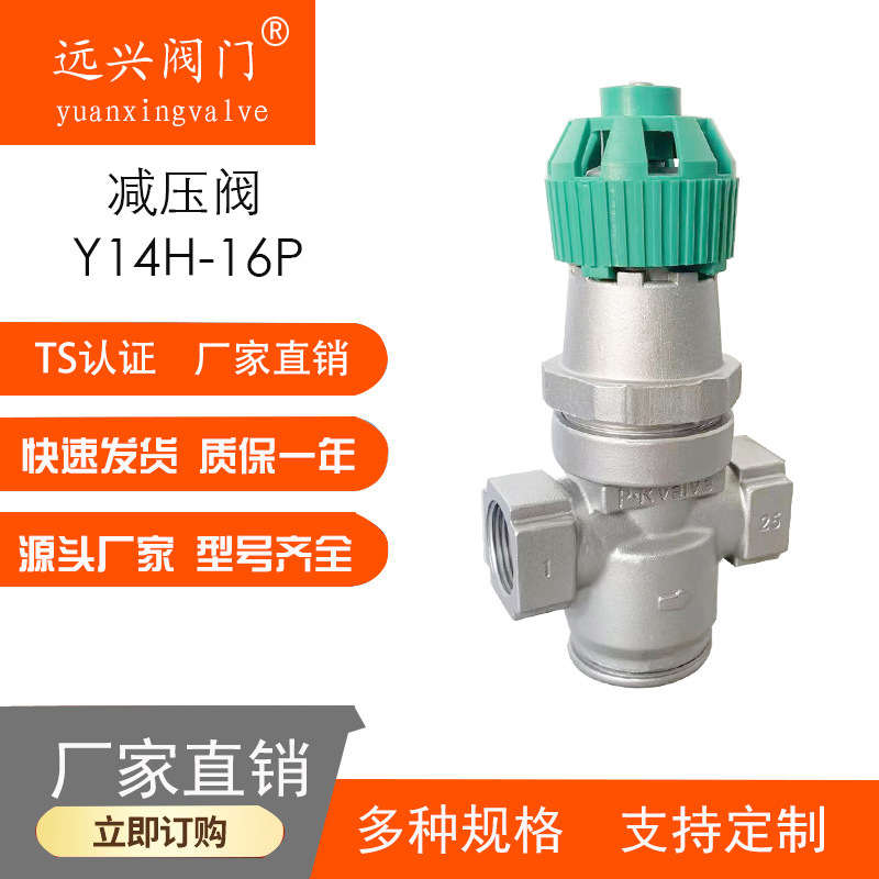 内螺纹蒸汽减压阀DN25四六八分蒸汽丝口减压阀DN20波纹管式减压阀