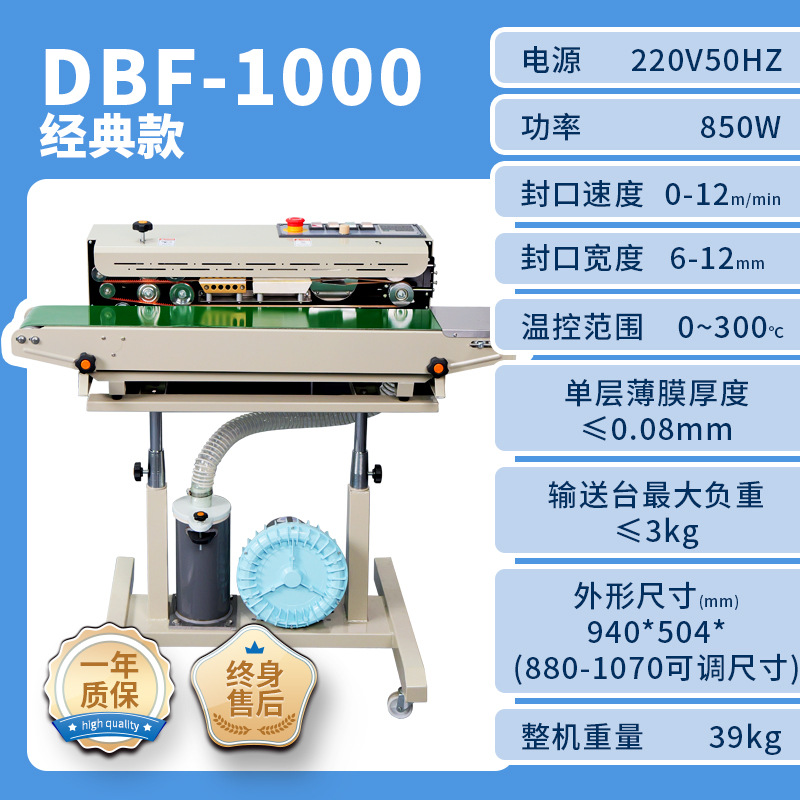 Dingye DBF - 1000A máquina de sellado continua inflable automática máquina de sellado inflable para pasteles de alimentos image 7