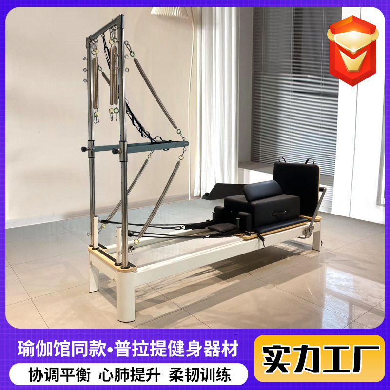 Cama blanca pequeña de aleación de aluminio gimnasio de yoga equipo de entrenamiento interior en stock pilates cama blanca pequeña de aleación de aluminio