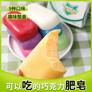 可以吃的香皂巧克力可食用肥皂糖果搞怪创意零食礼物（代可可脂）