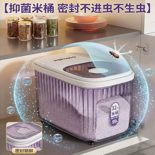 抑菌米桶2026新款储米箱防虫防潮储粮桶密封五谷杂粮米面防霉变