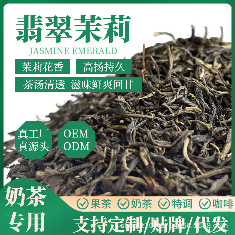 Four-Flavor Jade Jasmine Chain Milk Tea Shop Special Hand-Made Lemon Tea Fruit Tea Milk Tea Commercial Wholesale High Fragrance Jasmine Four-Flavor Jade Jasmine Chain Milk Tea Shop Special Hand-Made Lemon Tea Fruit Tea Milk Tea Commercial Wholesale High Fragrance Jasmine