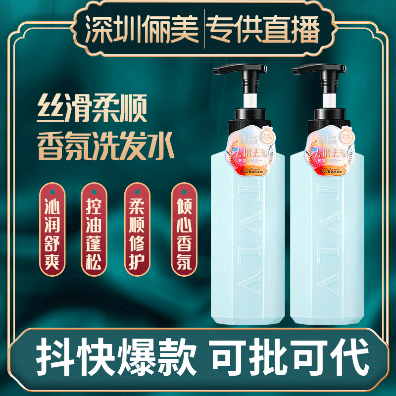 TVLV Fragrance Dandruff Oil shampoo Relax relieve itching Oil control fluffy Supple Wash and care household Shampoo Manufactor