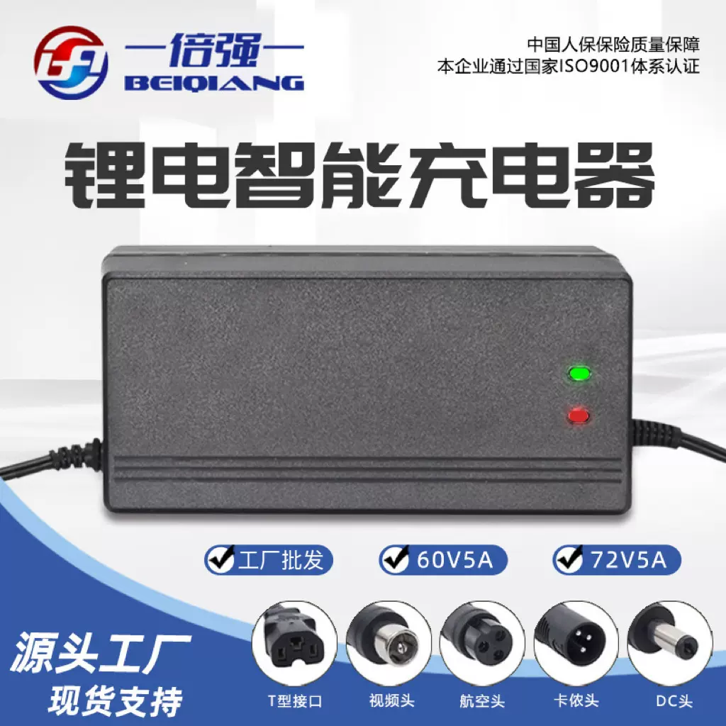 跨境48V60V72V5A三轮车大功率智能快充锂电充电器厂