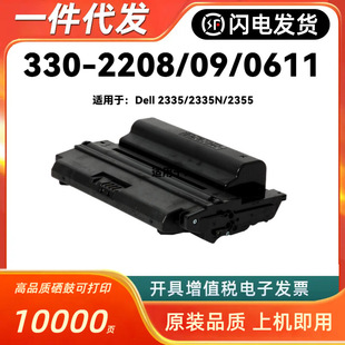 �m�ô���330-2209����Dell 2335 2335N 2355 330-2208 330-0611ī