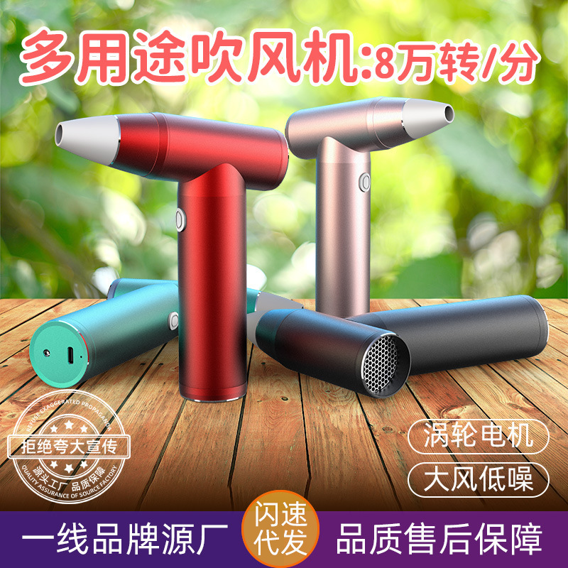 Outdoor car Wireless dust blower mini household super strong blowing power car supplies portable small dust blower