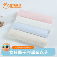 a类婴儿春夏竹棉提花面料 凉感透气竹纤维t恤短袖防蚊裤家居布料