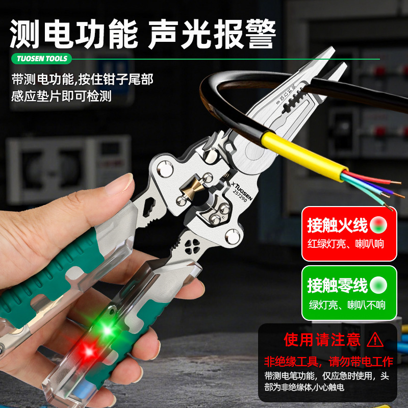 拓森电工专用工具剥线钳子多功能电缆剥皮刀带测电笔折叠剥线钳|undefined