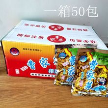 曹家菜品牌去皮榨菜丝泡菜/酱菜/咸菜50包