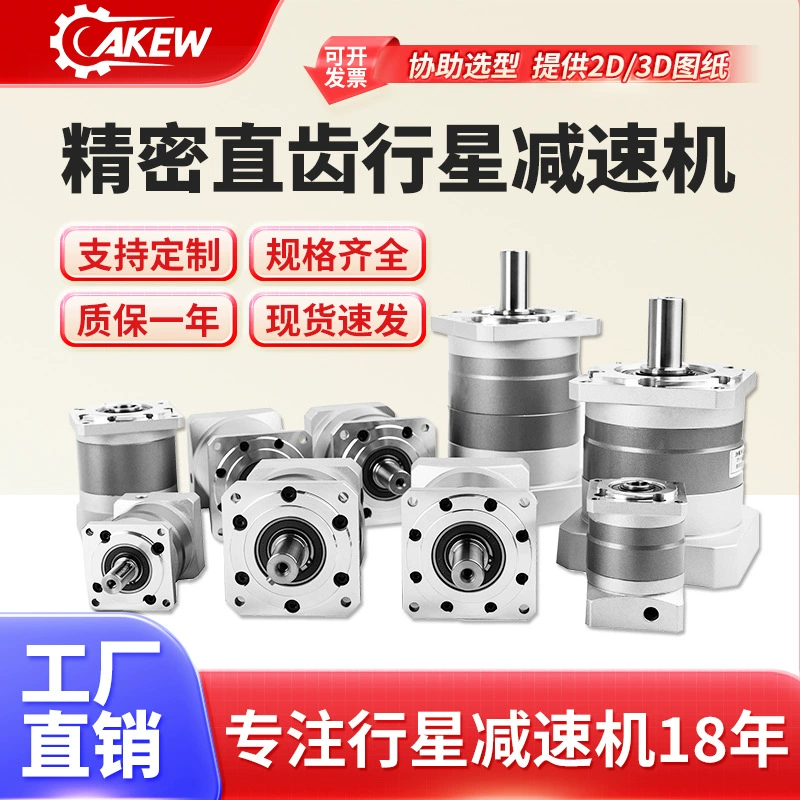 Прецизионный планетарный редуктор Выход отверстия HF60 90 120 с сервоприводом шагового двигателя редуктор