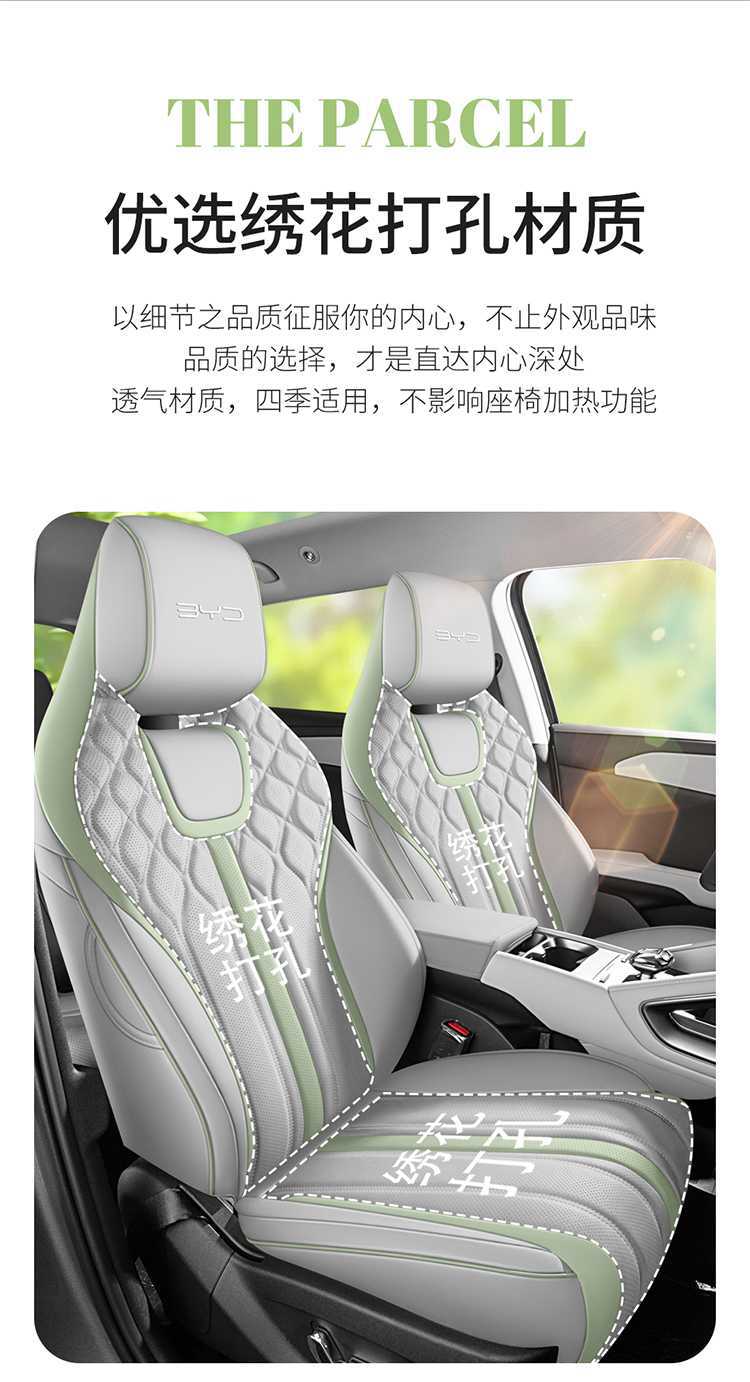 Byd Yuan up Special Car Seat Cover, Suitable for All Seasons, Full Surround Seat Cushion, Smart Driving Version, Leather Breathable Seat Cover