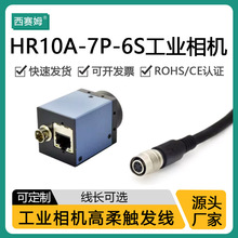 CCD/CMOS相机连接电源线6芯相机孔接口HR10A-7P-6S广濑航插连接器