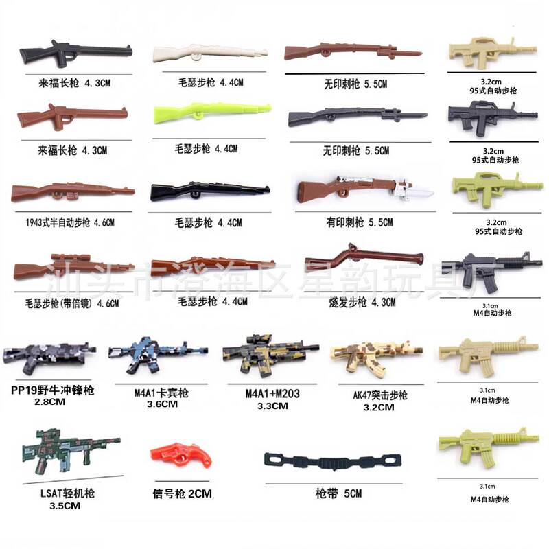 Third-Party Moc Military Building Block Accessories 98K Mauser Rifle Rifle Bayonet Scene Assembled Hand-Made Toys