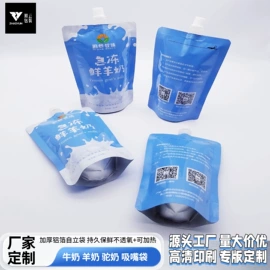 化妆品包装;牛奶乳品包装;冲调保健包装