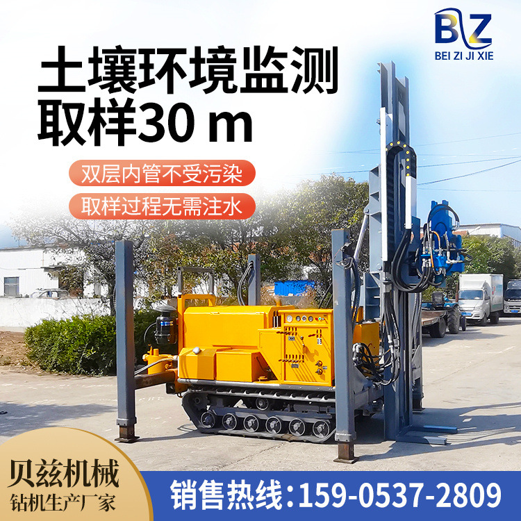 贝兹30米无扰动勘探取样钻机 冲击式原状土取芯钻机 履带取土钻机