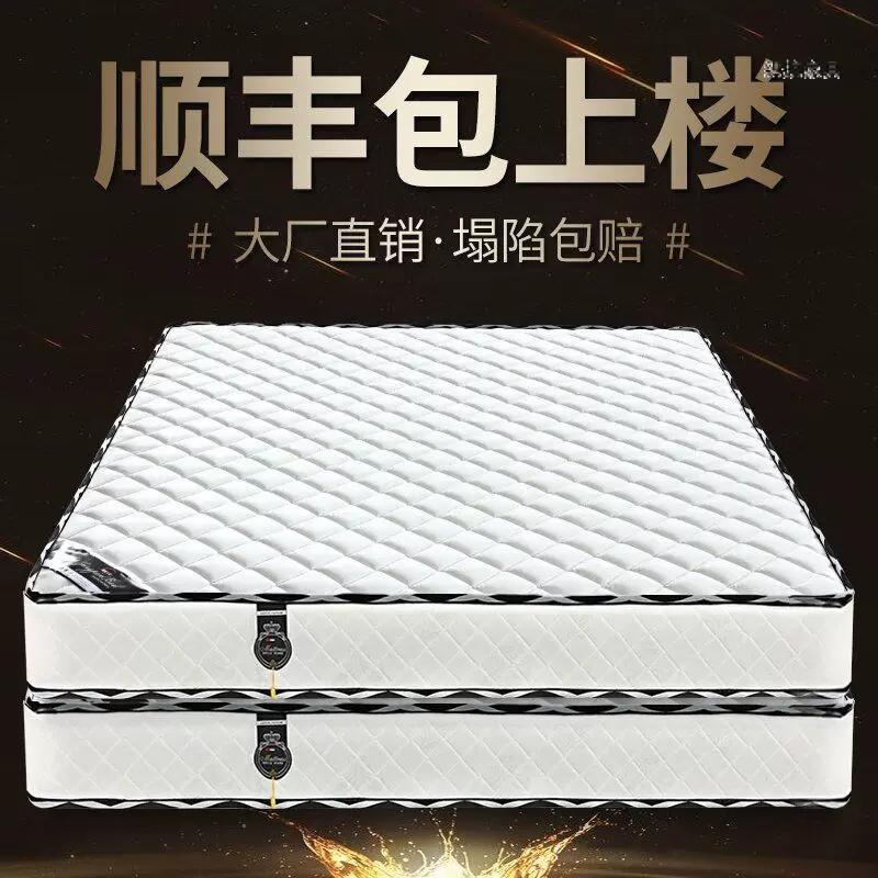 弹簧床垫20cm厚1.8米经济型双人偏硬1.5吗软硬两用3E椰棕垫席梦思