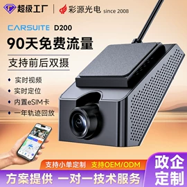 行车记录仪;数码摄像机;监控主机