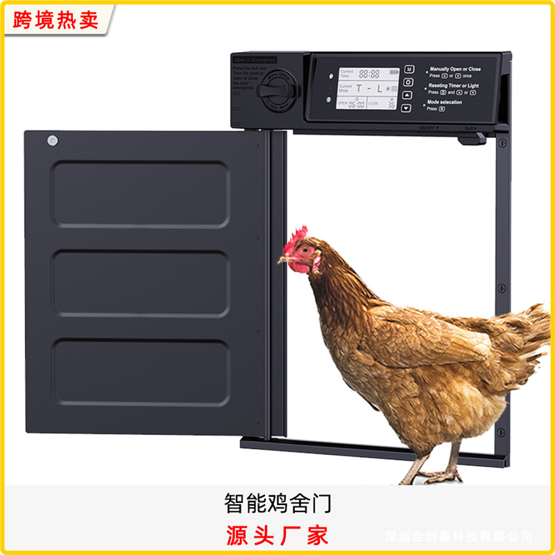 亚马逊热卖自动定时鸡门铝合金宠物门光感太阳能鸡舍门感应鸡笼门