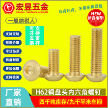 H62�S�~ISO7380ƽ�A�^�����ǈA���ݽz�P�^Ģ���^�C����~��˨