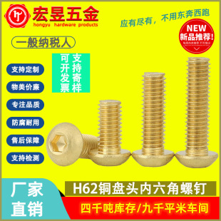 H62�S�~ISO7380ƽ�A�^�����ǈA���ݽz�P�^Ģ���^�C����~��˨