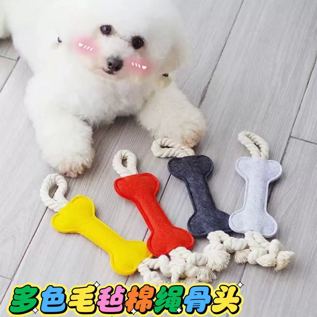 Многоцветная войлочная кость из хлопкового каната, игрушка для собак, мяч, жевательная игрушка для собак, устойчивая к разрушению, с узлом