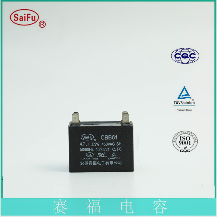 赛福  聚丙烯膜CBB61大容量电容5.5uF