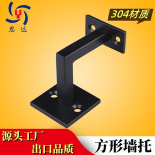 Direct selling square wall bracket stair handrail wall accessories bracket black stainless steel wall fixed wall bracket with screws