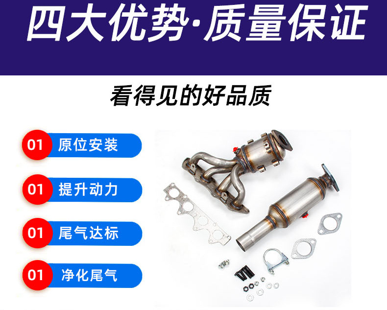 The Three-Way Catalytic Converter Assembly Is Suitable for Hyundai, Kia, Honda Accord, and Ford Series Vehicles