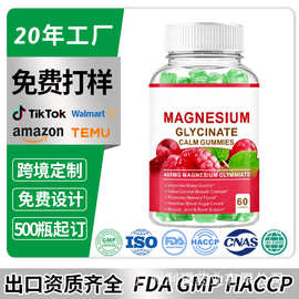 跨境亚马逊甘氨酸镁软糖magnesium glycinate镁补充剂镁软糖定制