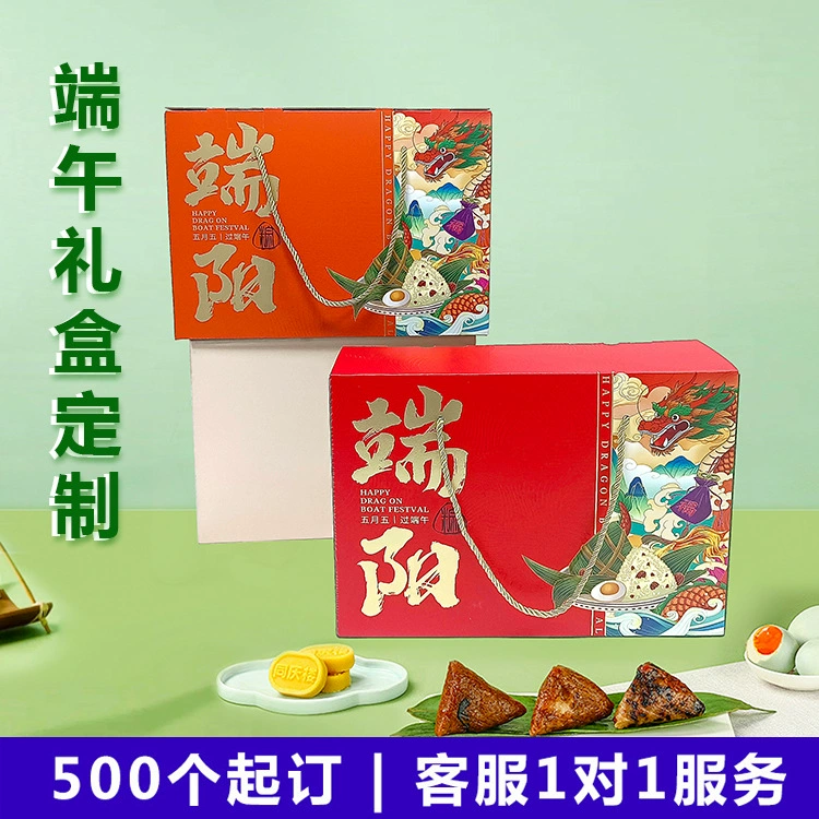 2025 Фестиваль драконьих лодок: оранжевая складная упаковка для рисовых клецок, индивидуальная упаковка для рисовых клецок из Цзясин, цветная печать, подарочная коробка
