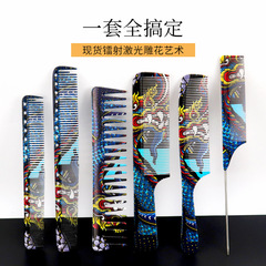 跨境髮型師龍鱗梳高檔美發梳剪髮理髮梳子造型梳男女發平頭梳代發