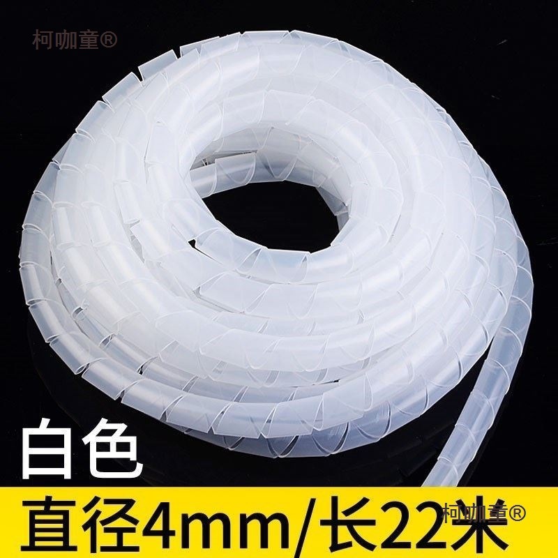 2020新款软管电线保护套螺旋绕线套管缠绕卷式螺纹缠线管绕麦太保
