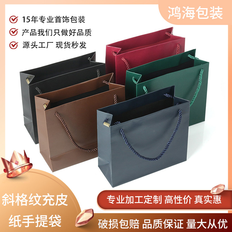 现货斜纹首饰袋收纳手提袋珠宝店礼品饰品盒首饰盒包装袋可印LOGO