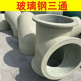管道及配件;玻璃钢;化工设备配件