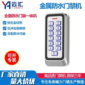 其他门禁考勤;感应开关;智能锁