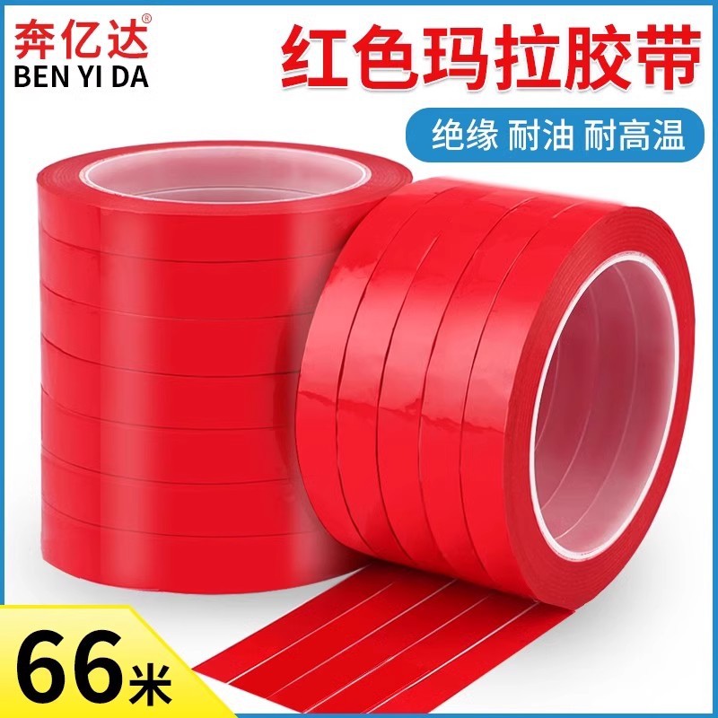 奔亿达红色玛拉胶带66米长耐高温绝缘pet变压器缠绕锂电池线路板