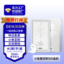 玻尿酸舒润面膜定制贴牌蚕丝面膜护肤品补水贴片面膜化妆品贴牌