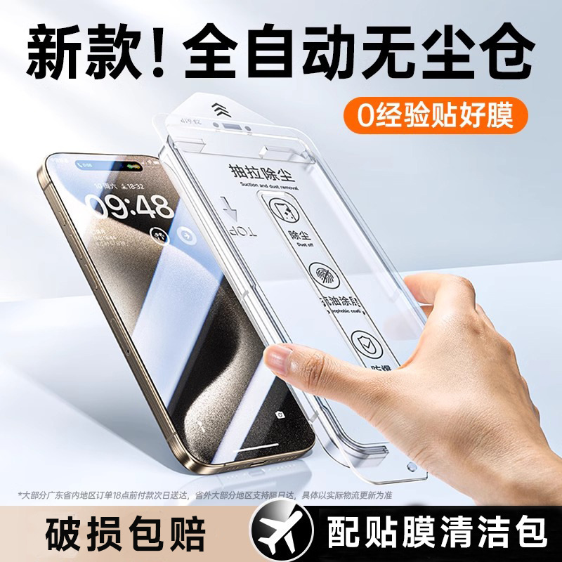 16 Applicable Apple 15 Tempered Film iphone13 Anti-peep Film 14 Frosted Film 12 Mobile Phone Film Apple 11 Tempered Film