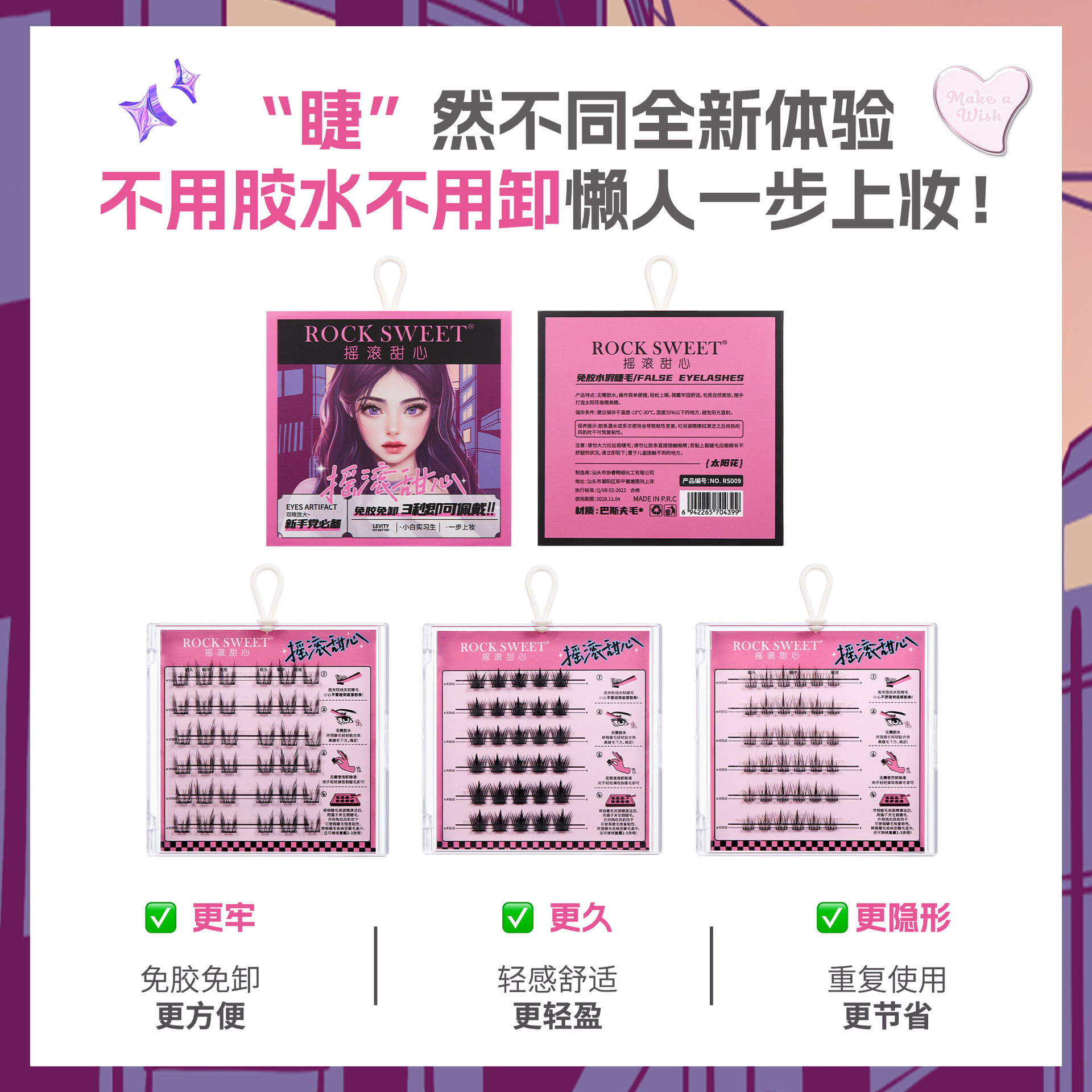 Rock Sweet Cat Elf Sin Glue False Lashes Perezosa Trilogía Lighter Curly Invisible Mom Neophyte Eye Lashes